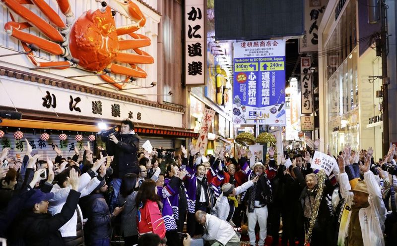 dotonbori expo.JPG dotonbori expo.JPG